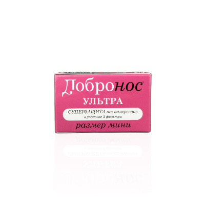 Фильтры для носа Добронос Ультра-мини 