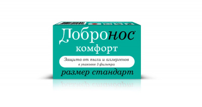 Фильтры для носа Добронос Комфорт 